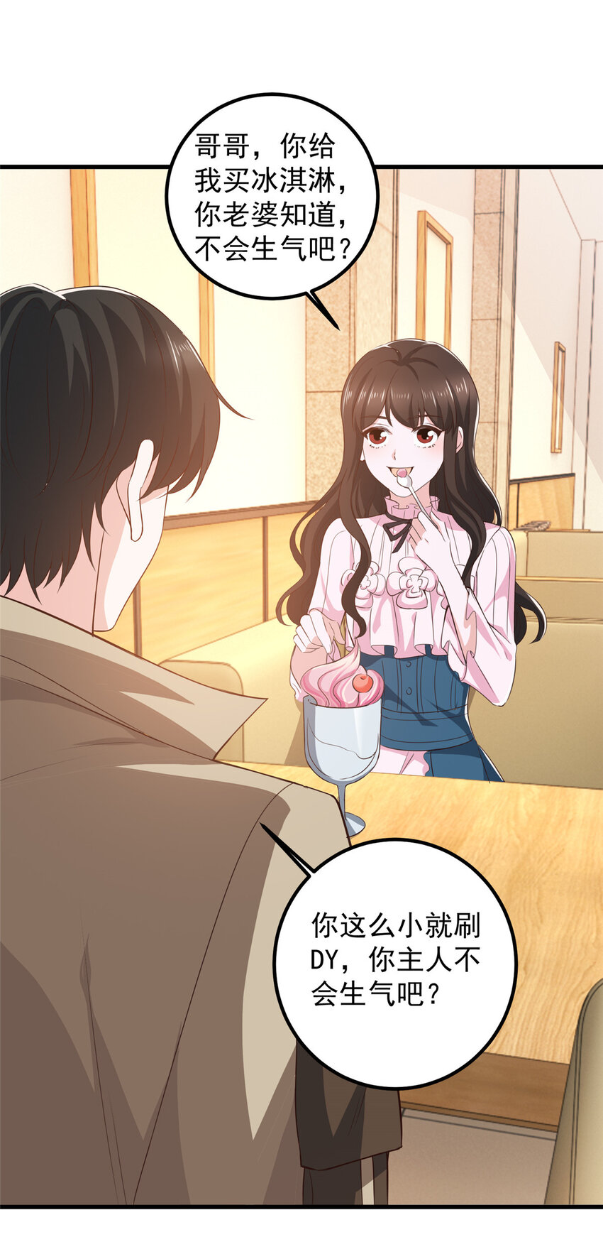 82 哥哥，她不会吃醋吧？-第83话