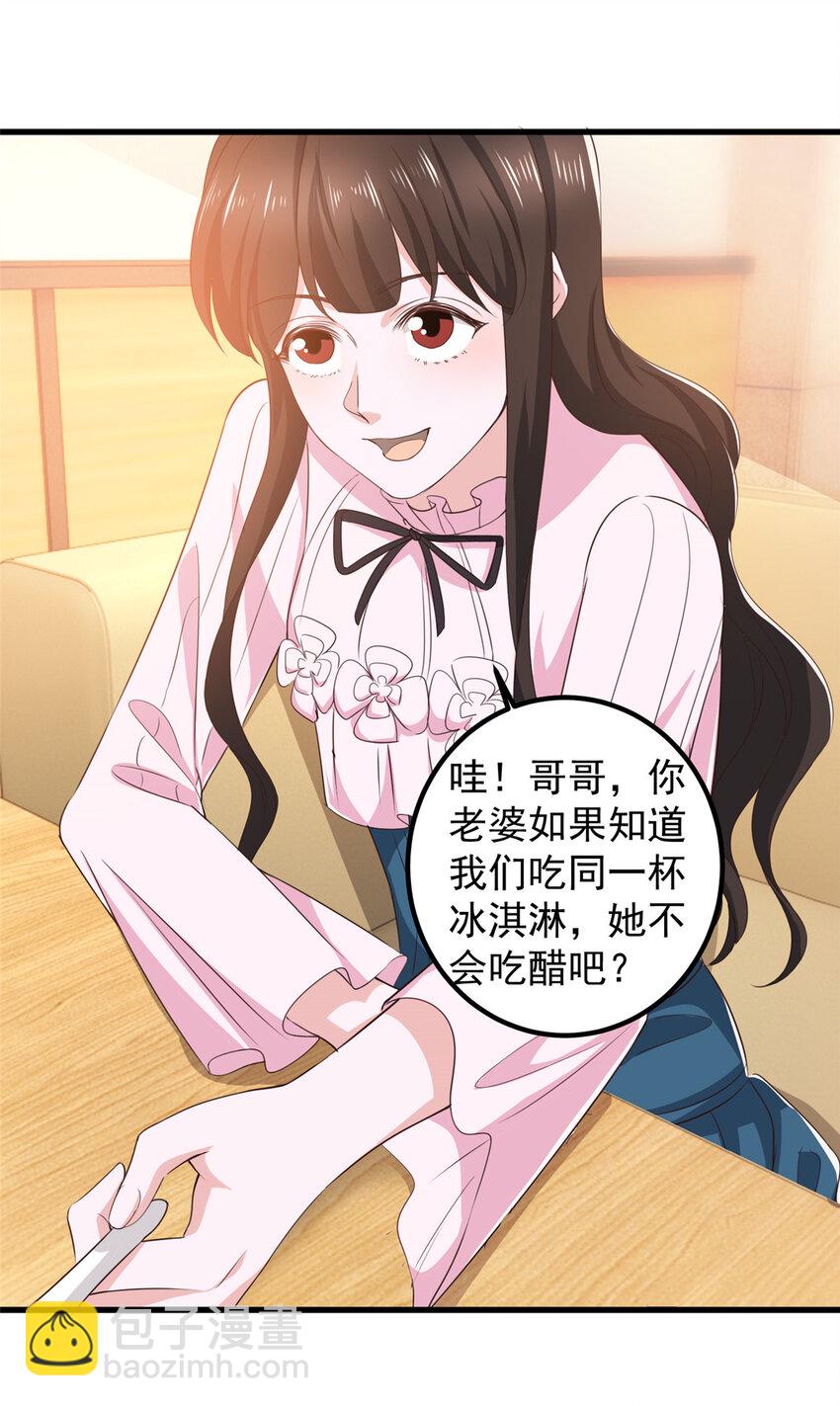 82 哥哥，她不会吃醋吧？-第83话