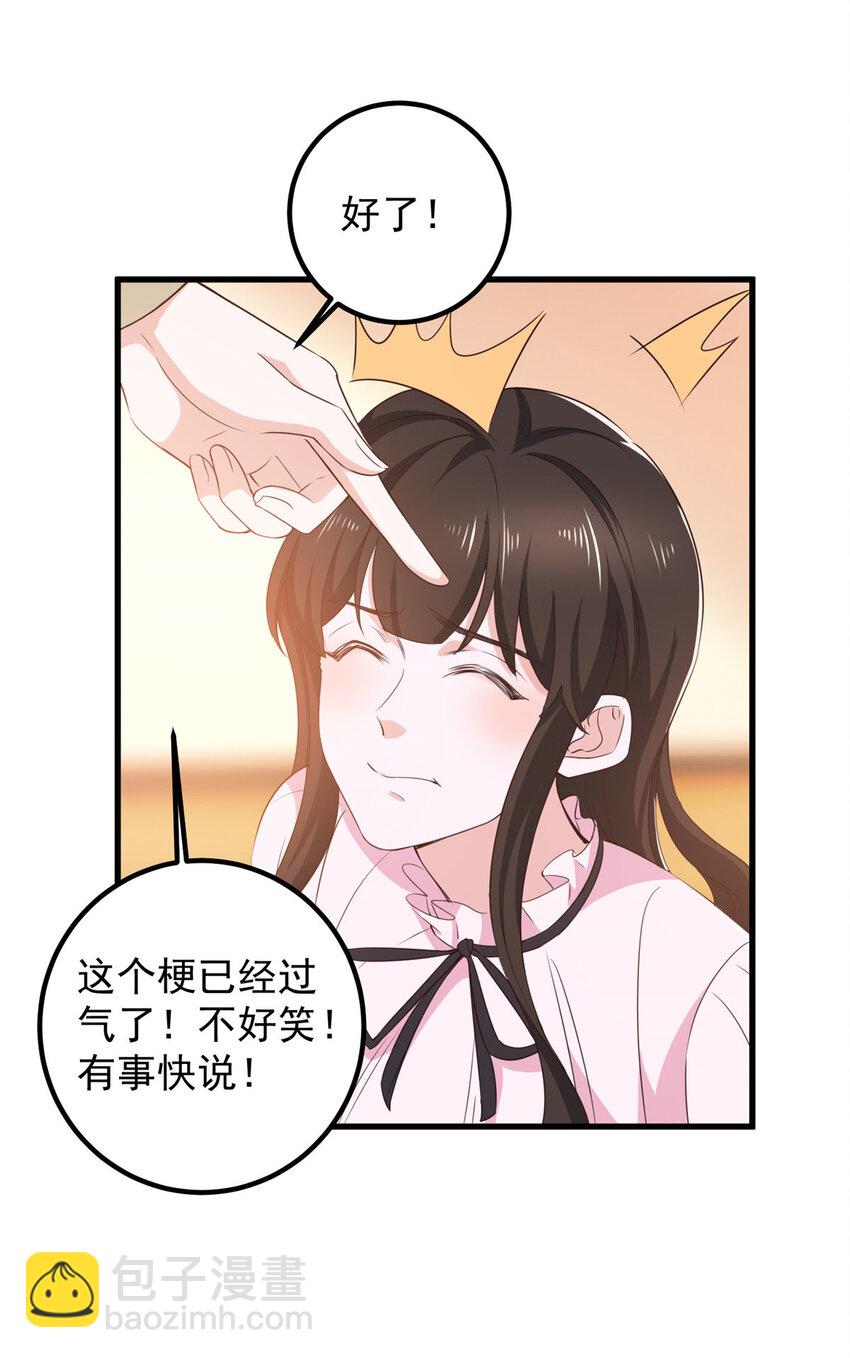 82 哥哥，她不会吃醋吧？-第83话