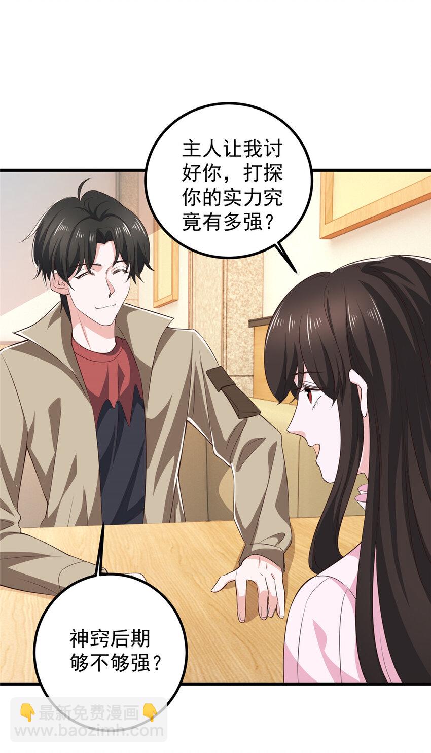 82 哥哥，她不会吃醋吧？-第83话