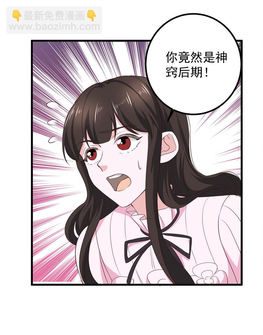 82 哥哥，她不会吃醋吧？-第83话