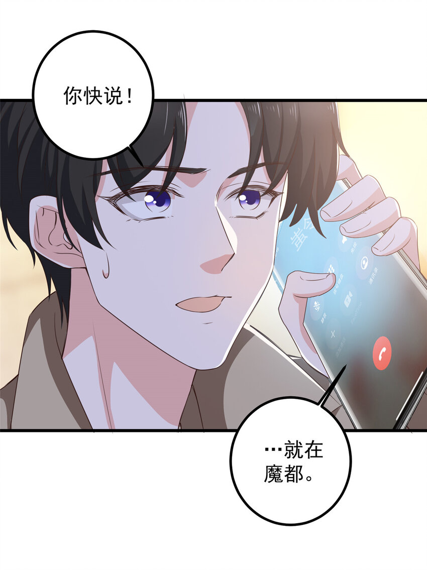 82 哥哥，她不会吃醋吧？-第83话
