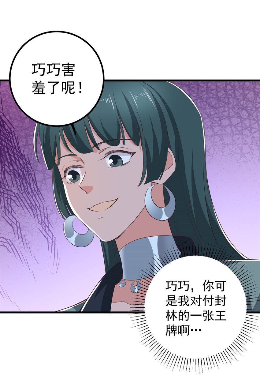 82 哥哥，她不会吃醋吧？-第83话