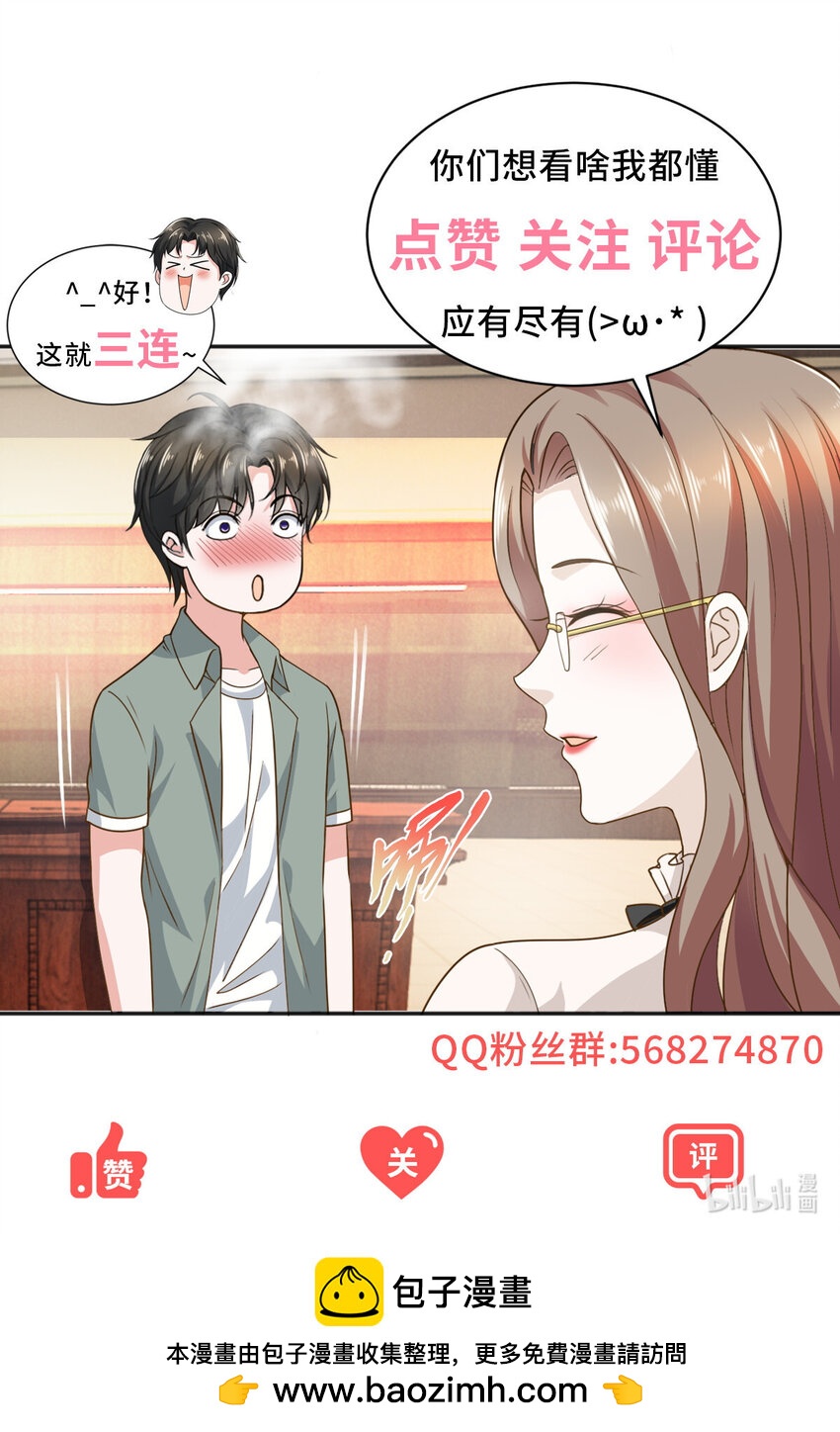 82 哥哥，她不会吃醋吧？-第83话