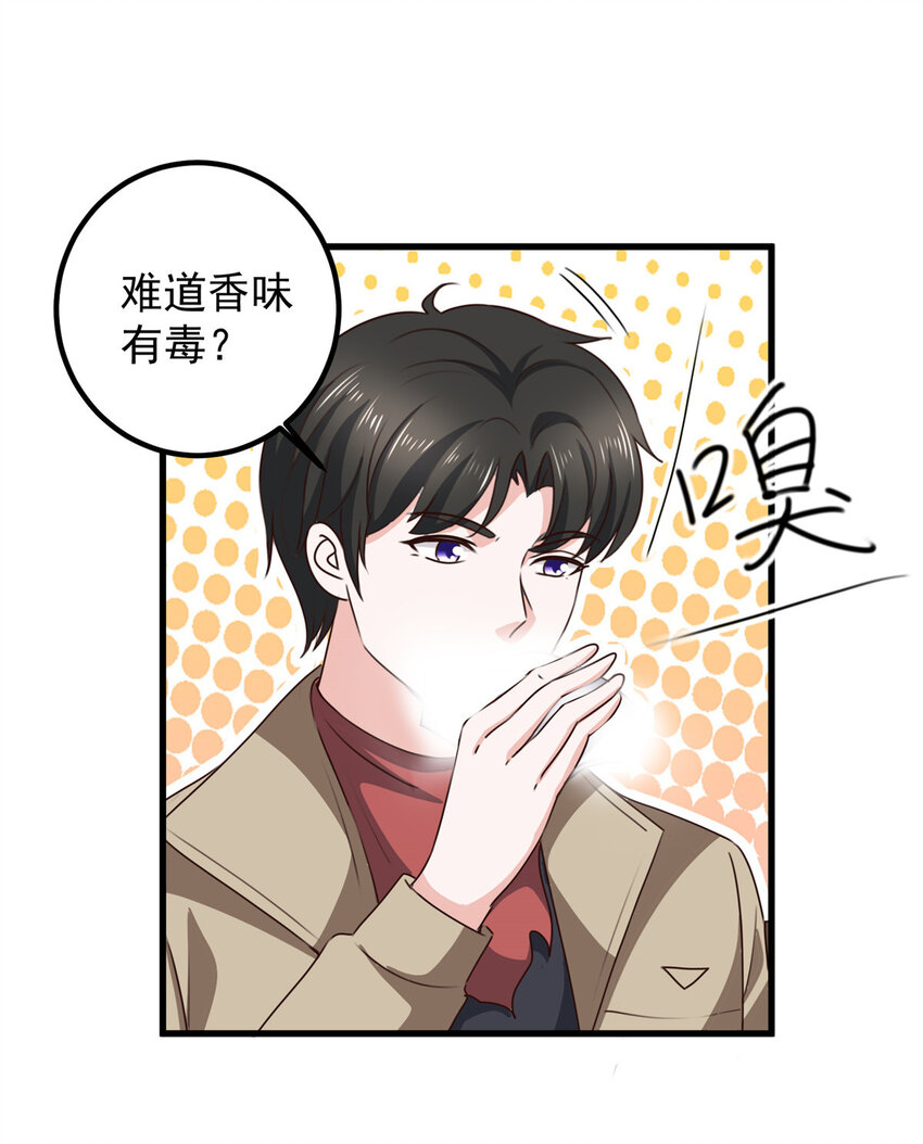 82 哥哥，她不会吃醋吧？-第83话