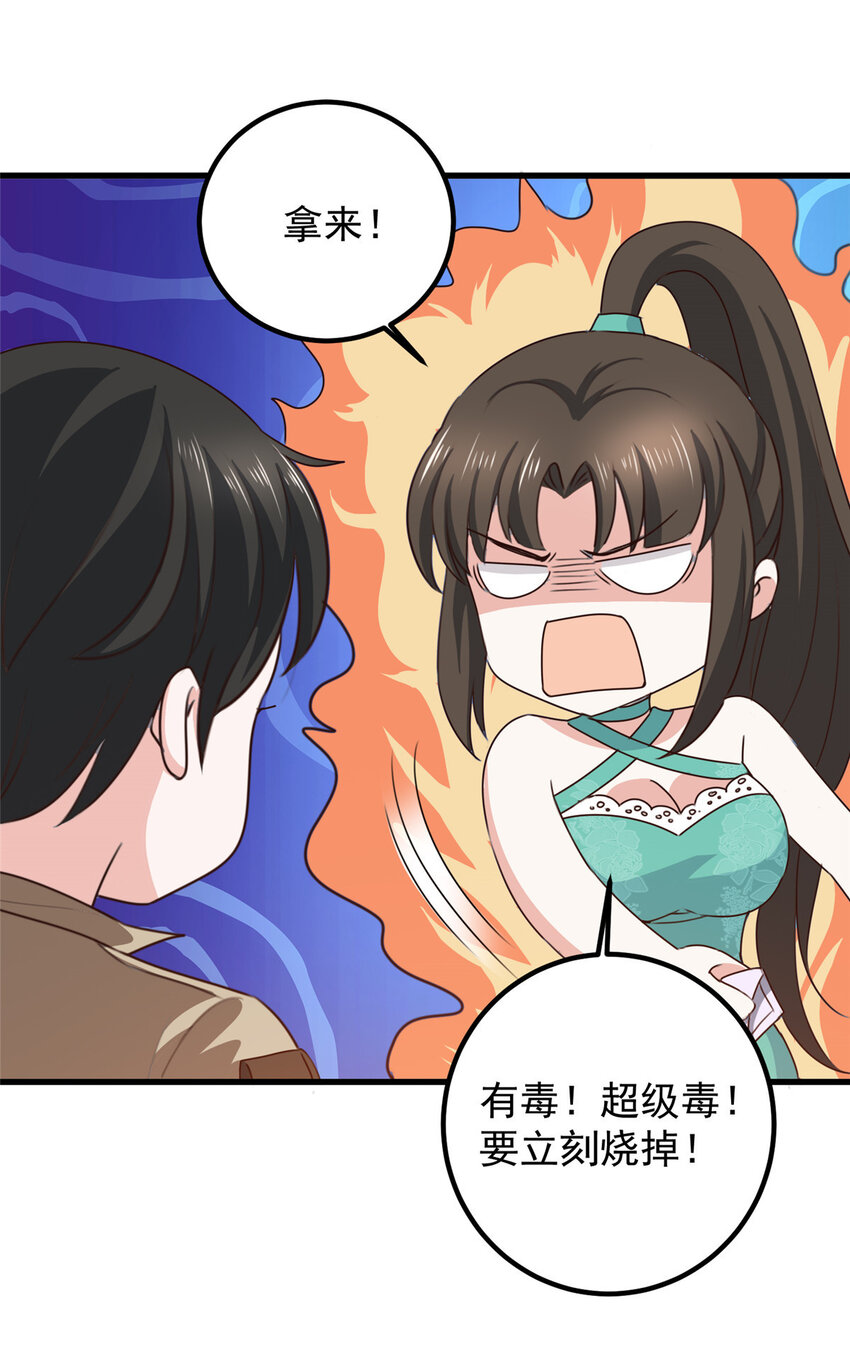 82 哥哥，她不会吃醋吧？-第83话