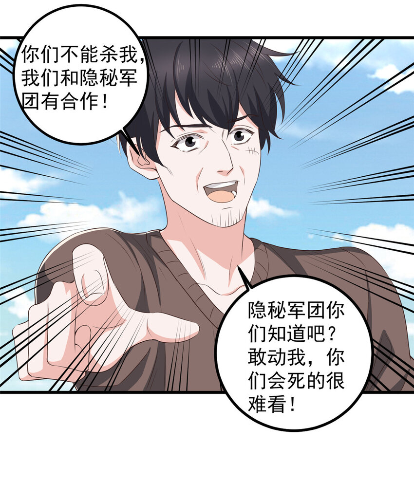 84 你姓封？那就死吧-第85话