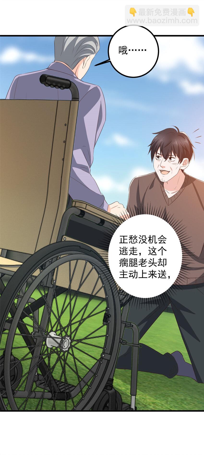 84 你姓封？那就死吧-第85话