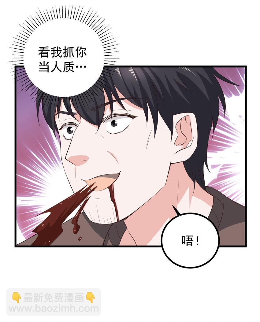 84 你姓封？那就死吧-第85话