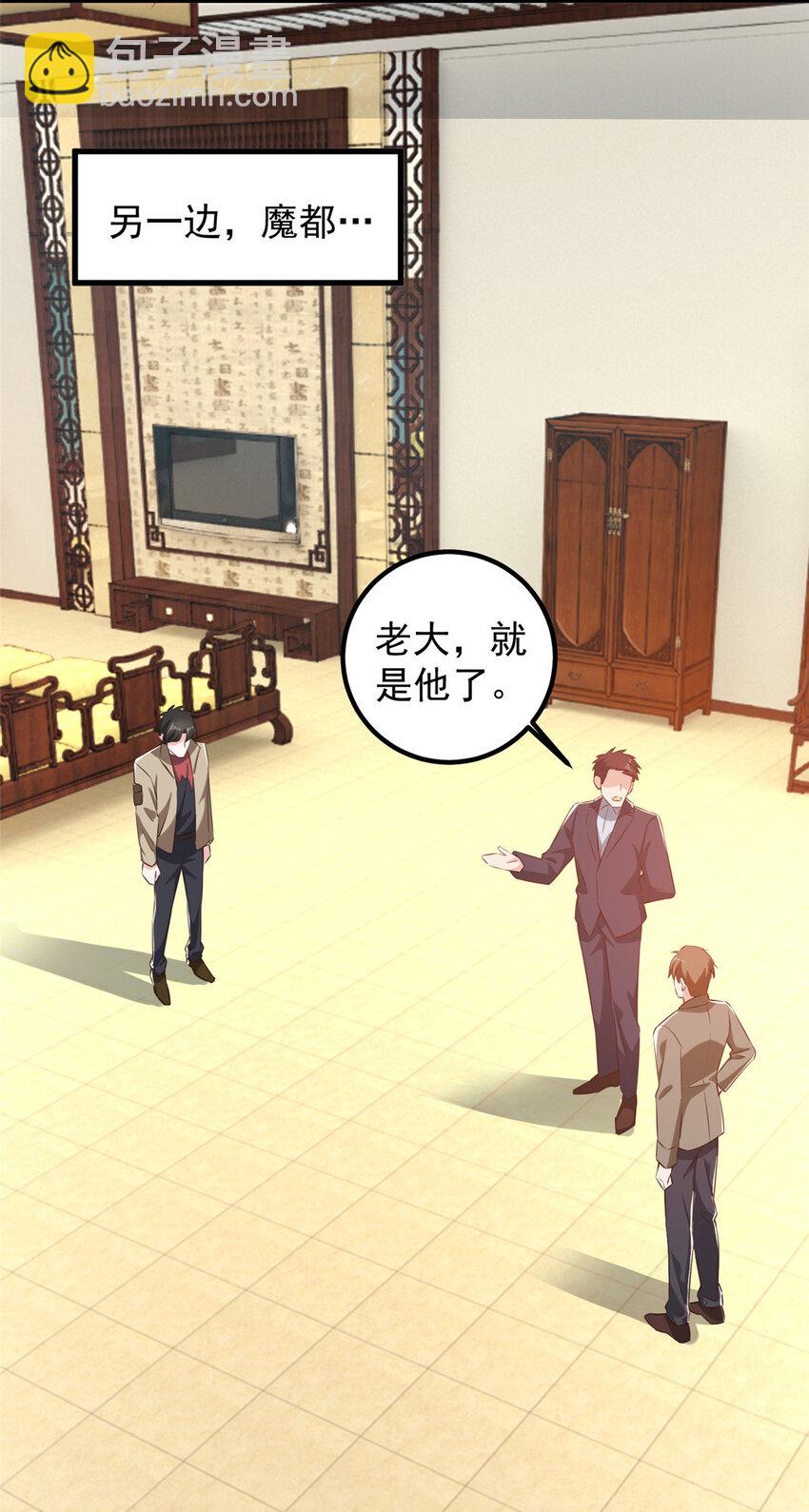 84 你姓封？那就死吧-第85话