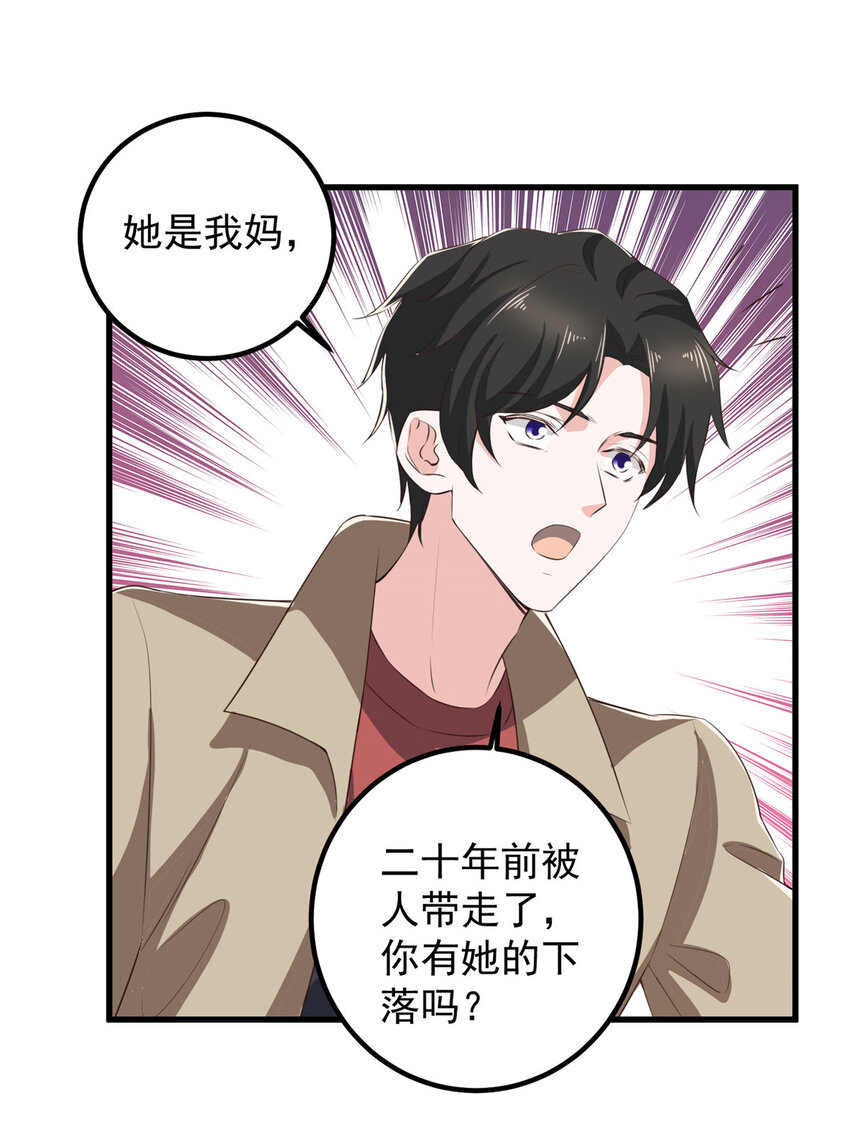 84 你姓封？那就死吧-第85话
