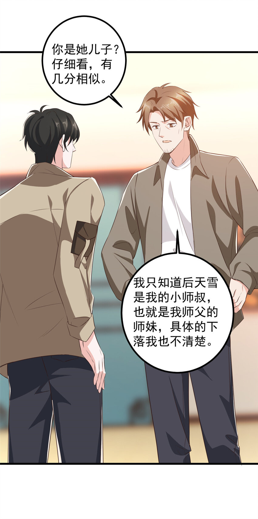 84 你姓封？那就死吧-第85话
