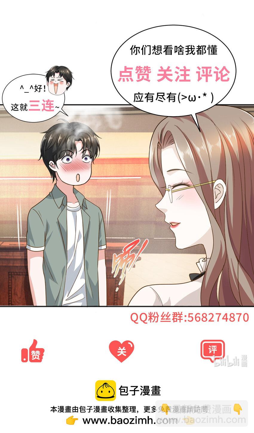 84 你姓封？那就死吧-第85话