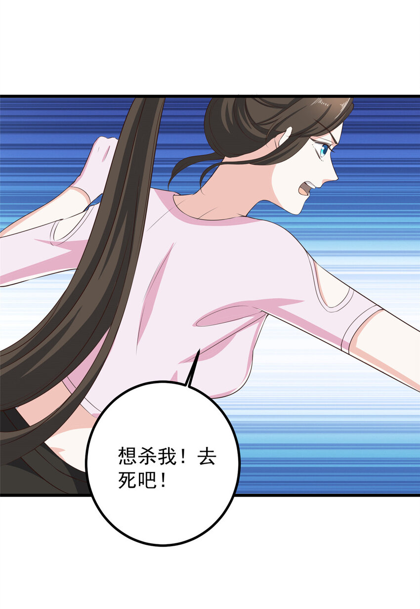 84 你姓封？那就死吧-第85话