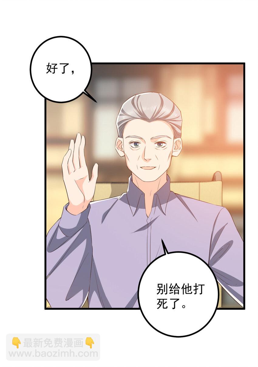 84 你姓封？那就死吧-第85话