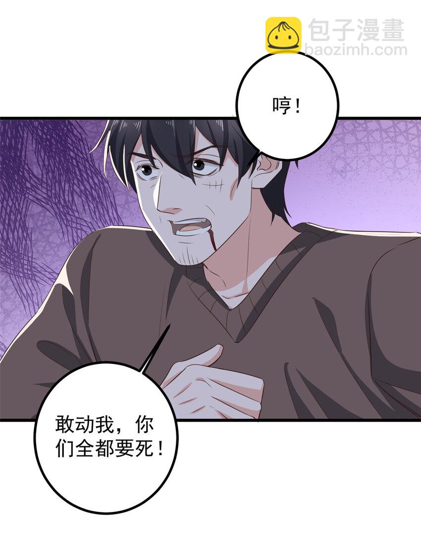 84 你姓封？那就死吧-第85话