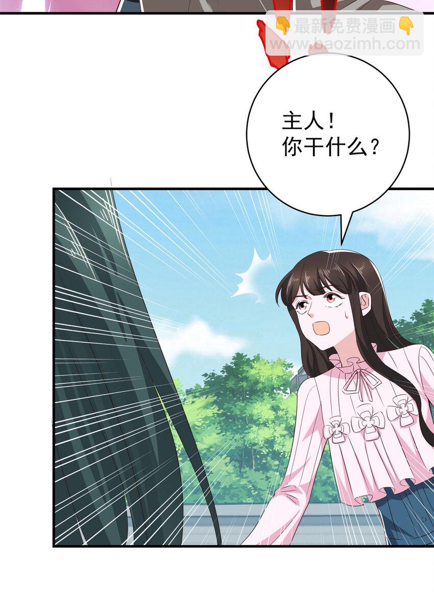 86 手上的小动作是极大的恶意-第87话