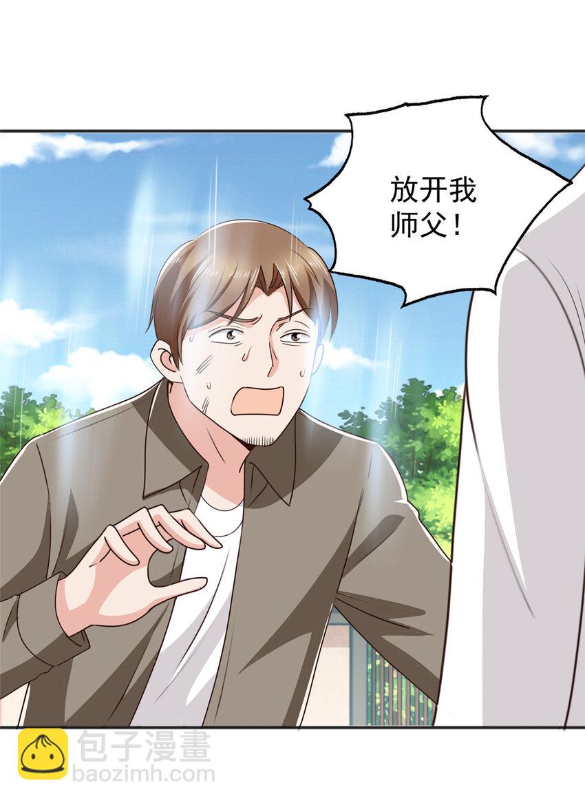88 装X天花板-第89话