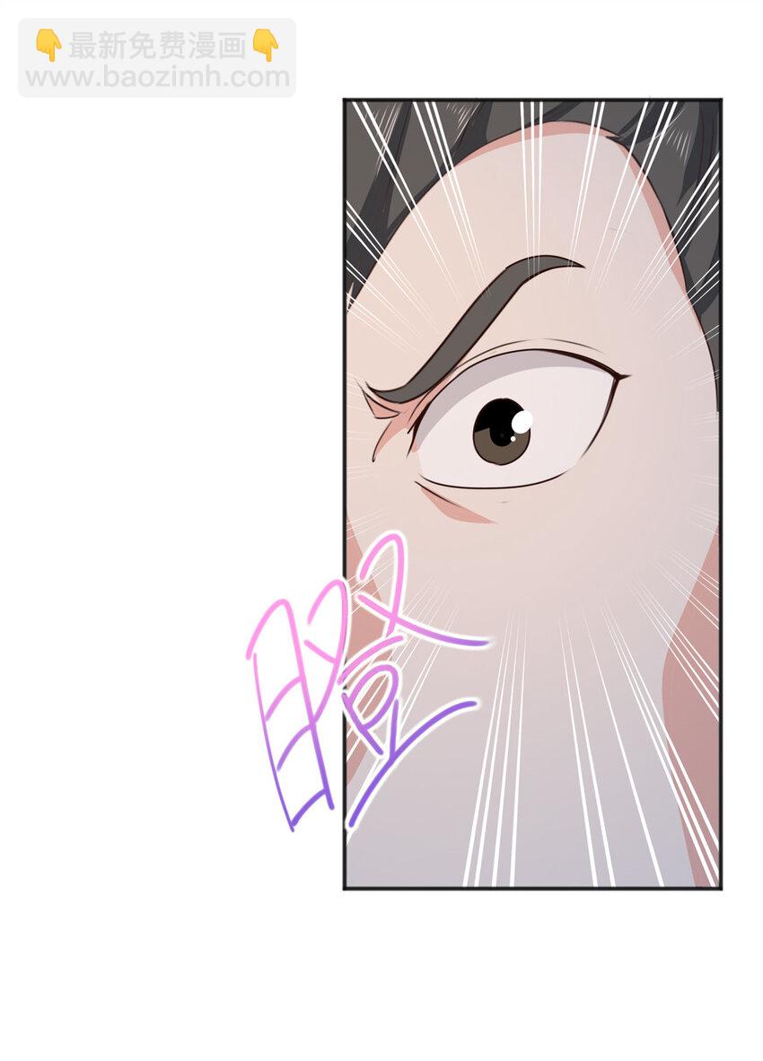 88 装X天花板-第89话