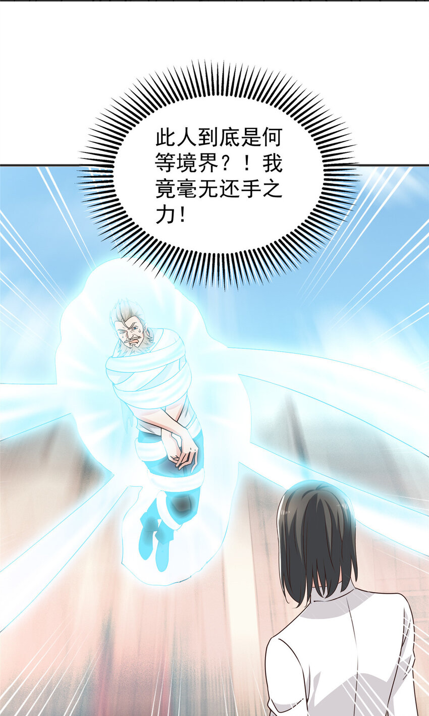 88 装X天花板-第89话