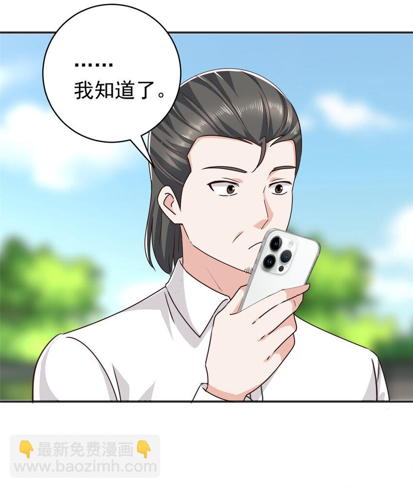 88 装X天花板-第89话