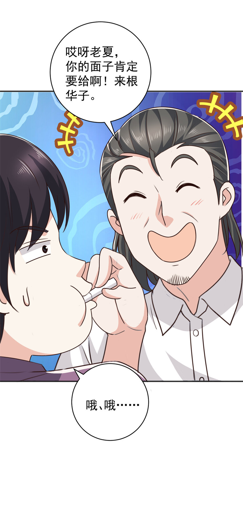 88 装X天花板-第89话