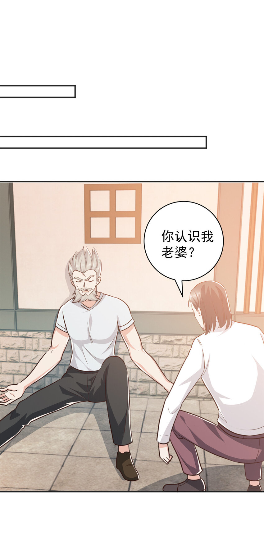 88 装X天花板-第89话
