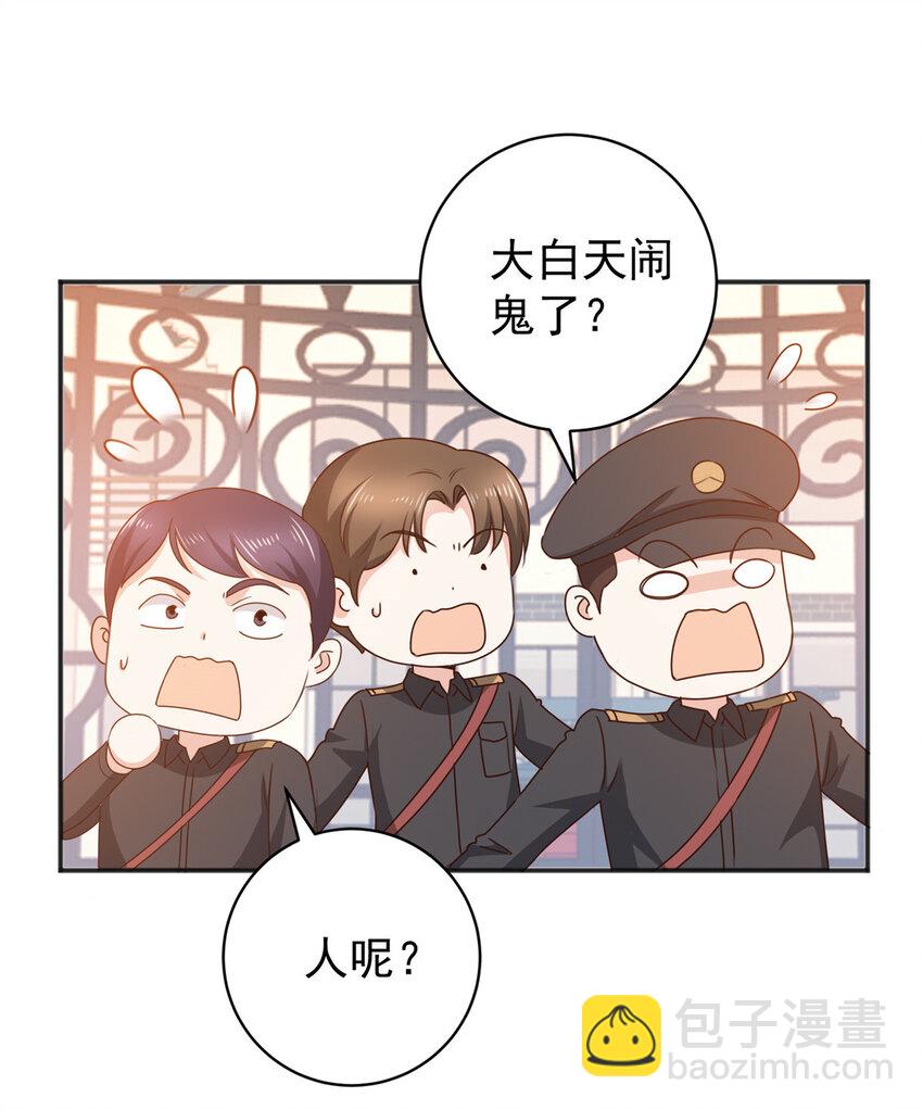 88 装X天花板-第89话