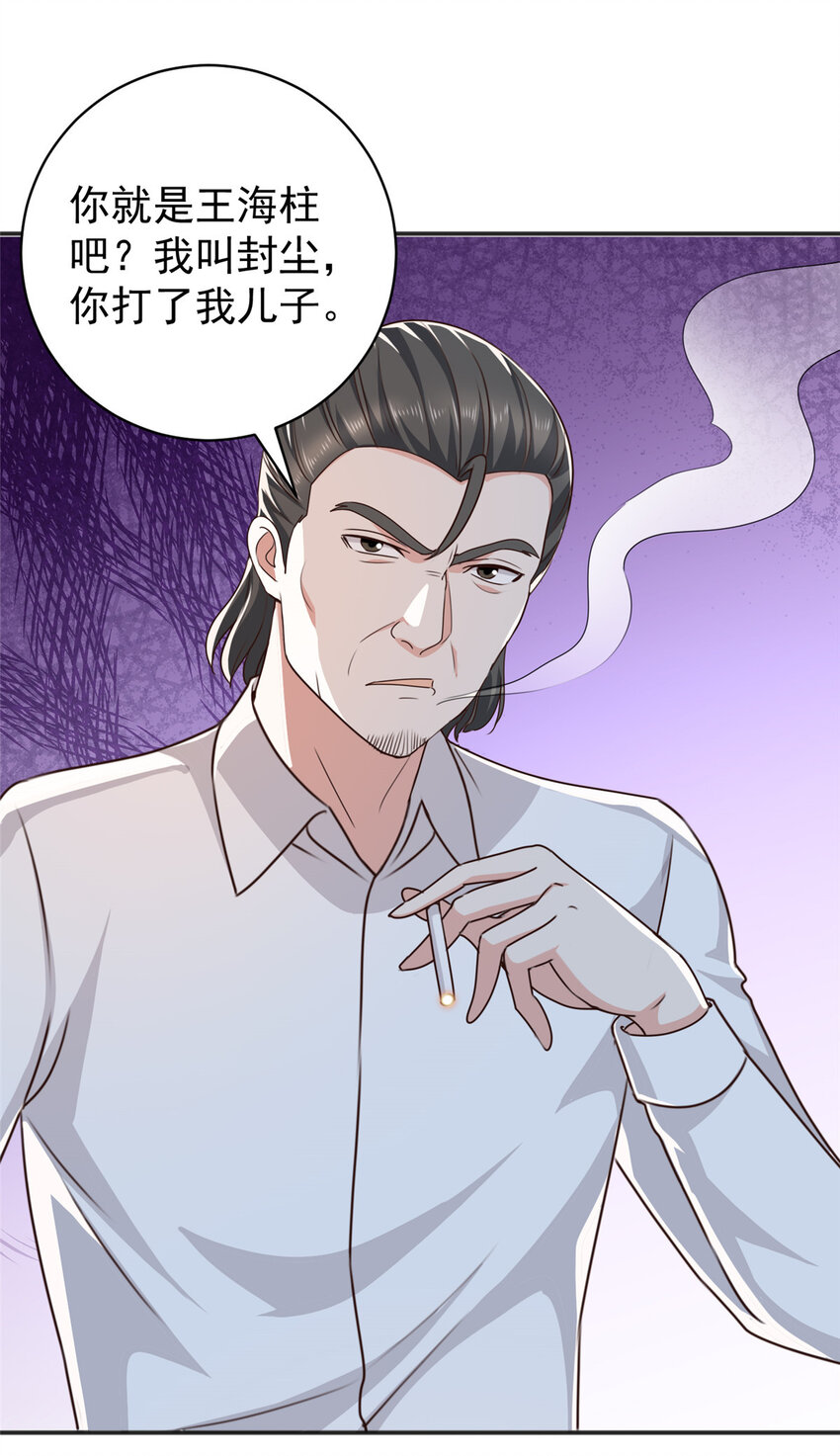 88 装X天花板-第89话