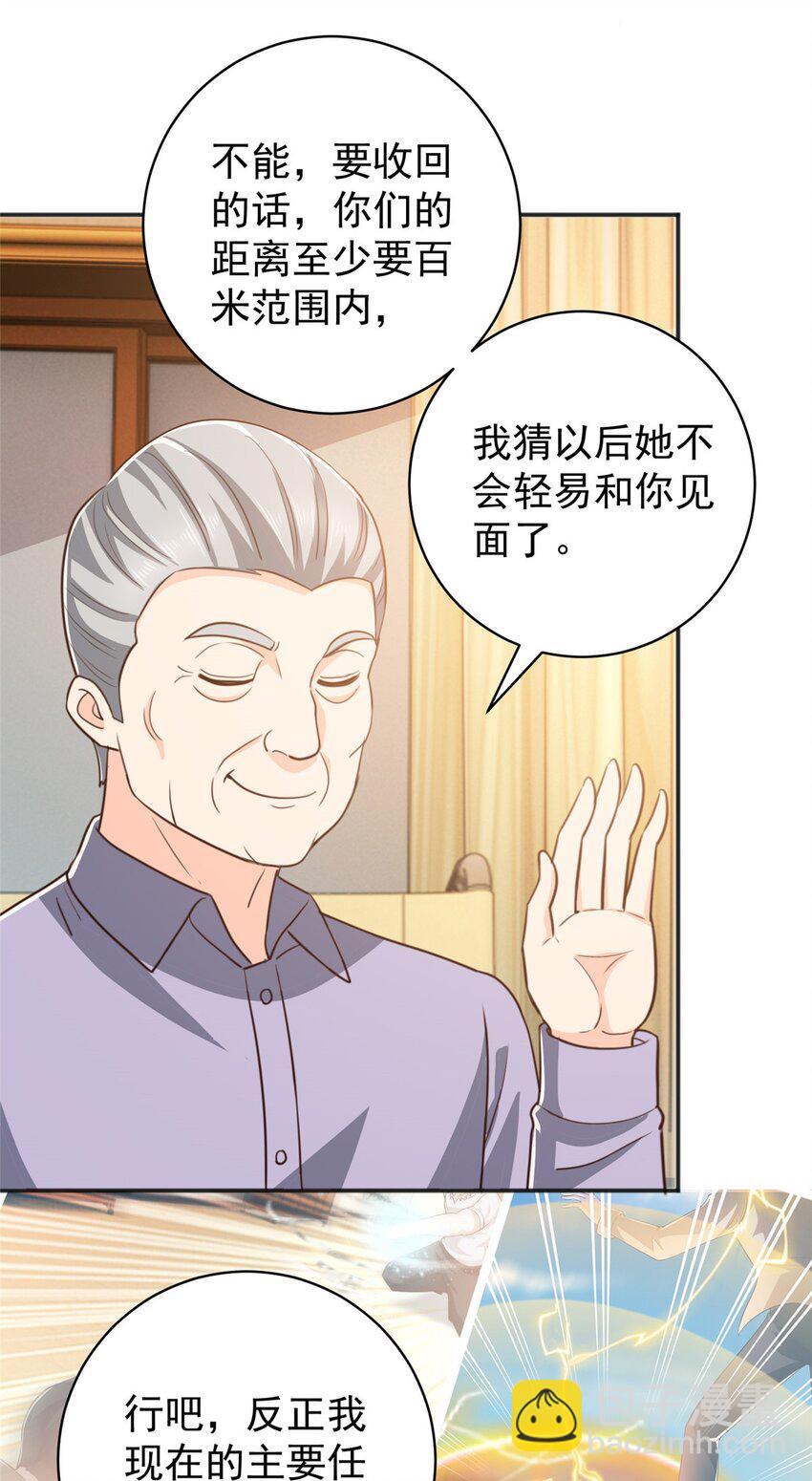 90 神奇的徐家传承-第91话