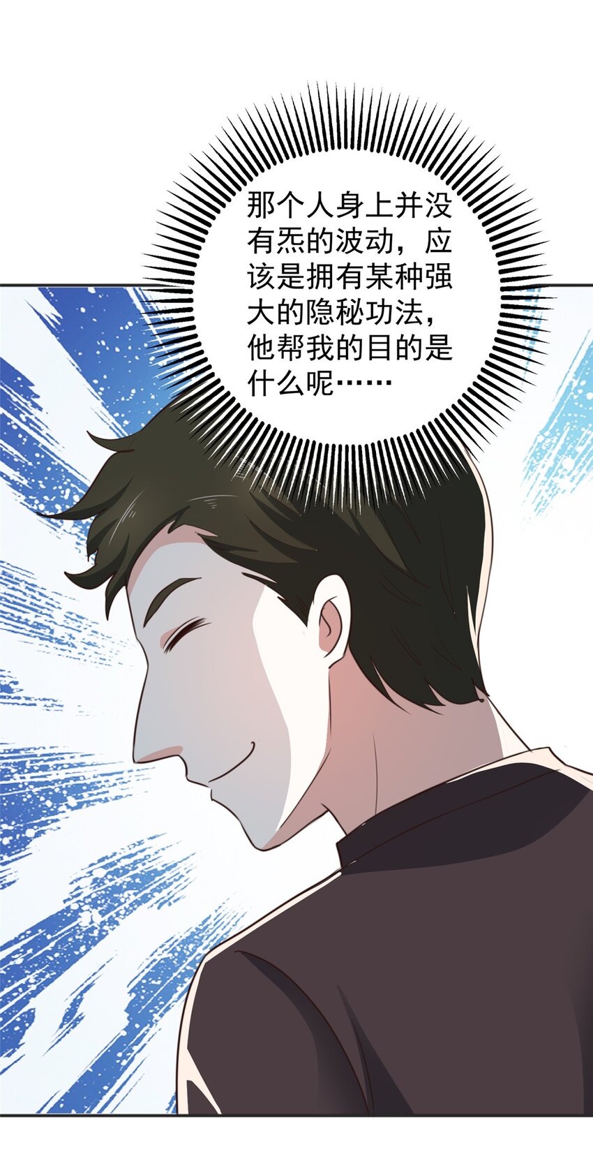 90 神奇的徐家传承-第91话