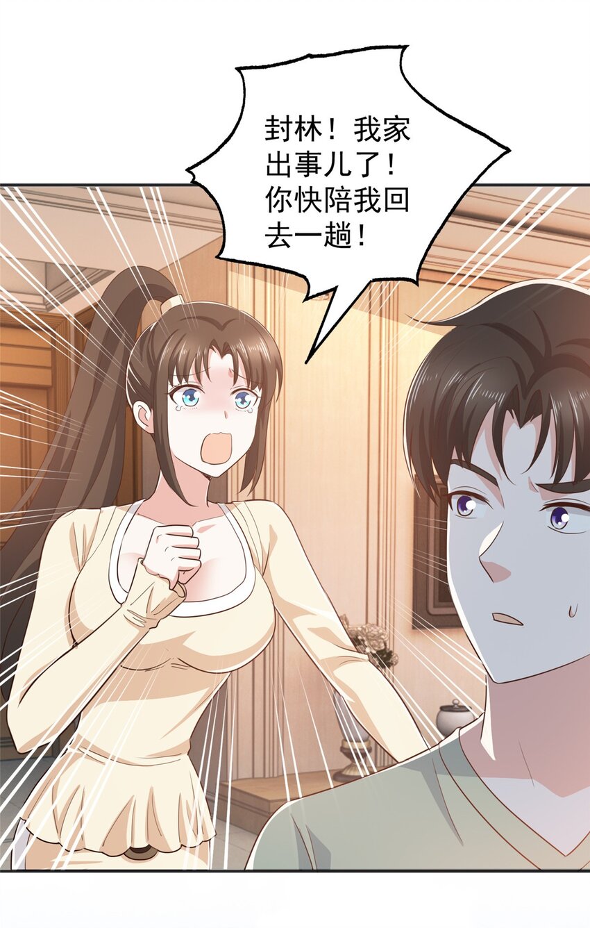 90 神奇的徐家传承-第91话