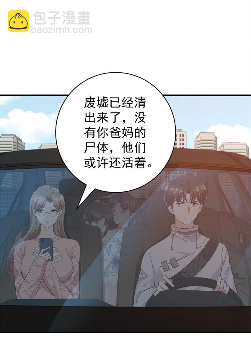 90 神奇的徐家传承-第91话