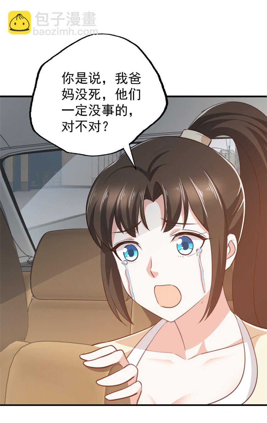 90 神奇的徐家传承-第91话