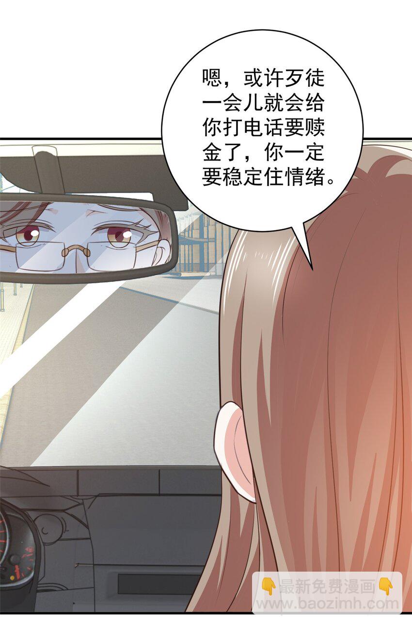 90 神奇的徐家传承-第91话