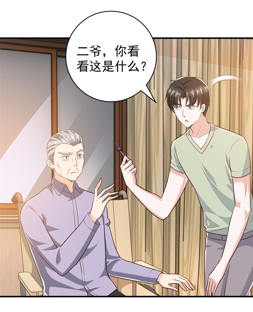90 神奇的徐家传承-第91话