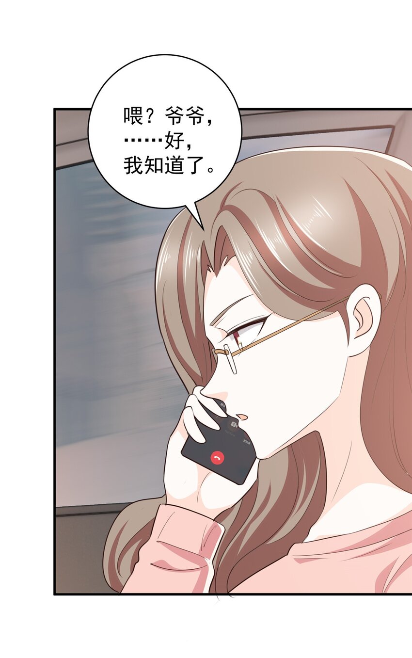 90 神奇的徐家传承-第91话