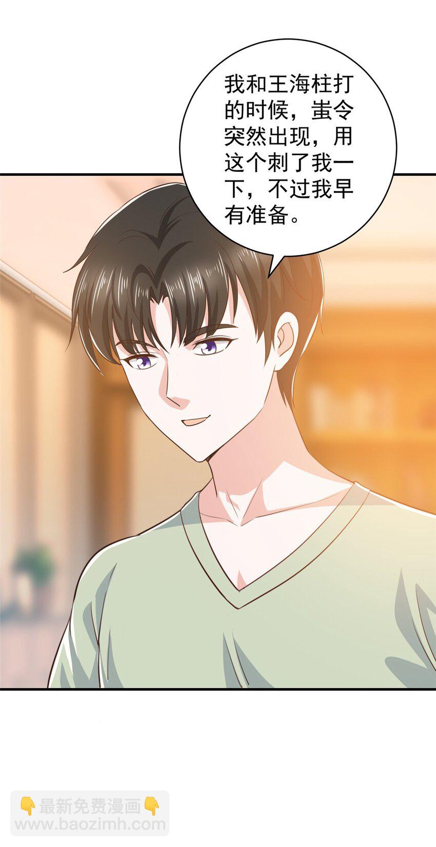 90 神奇的徐家传承-第91话