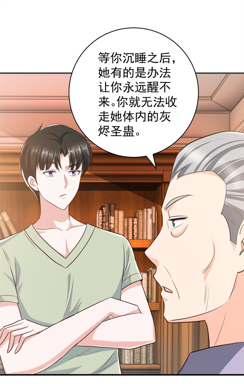 90 神奇的徐家传承-第91话
