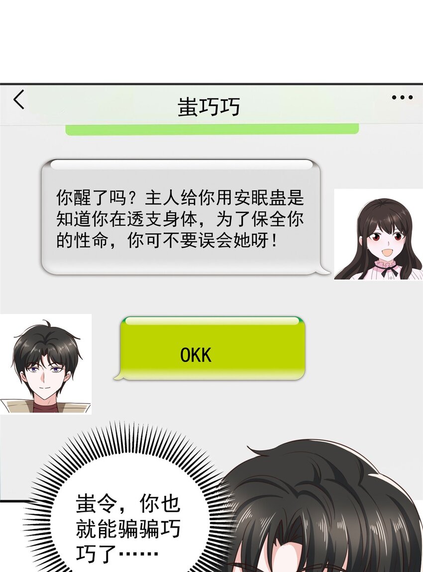 90 神奇的徐家传承-第91话