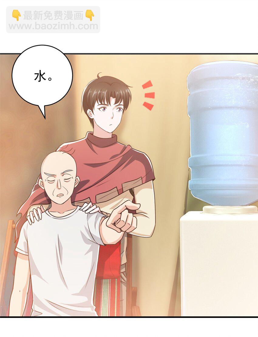 92 这小姐姐我带走-第93话