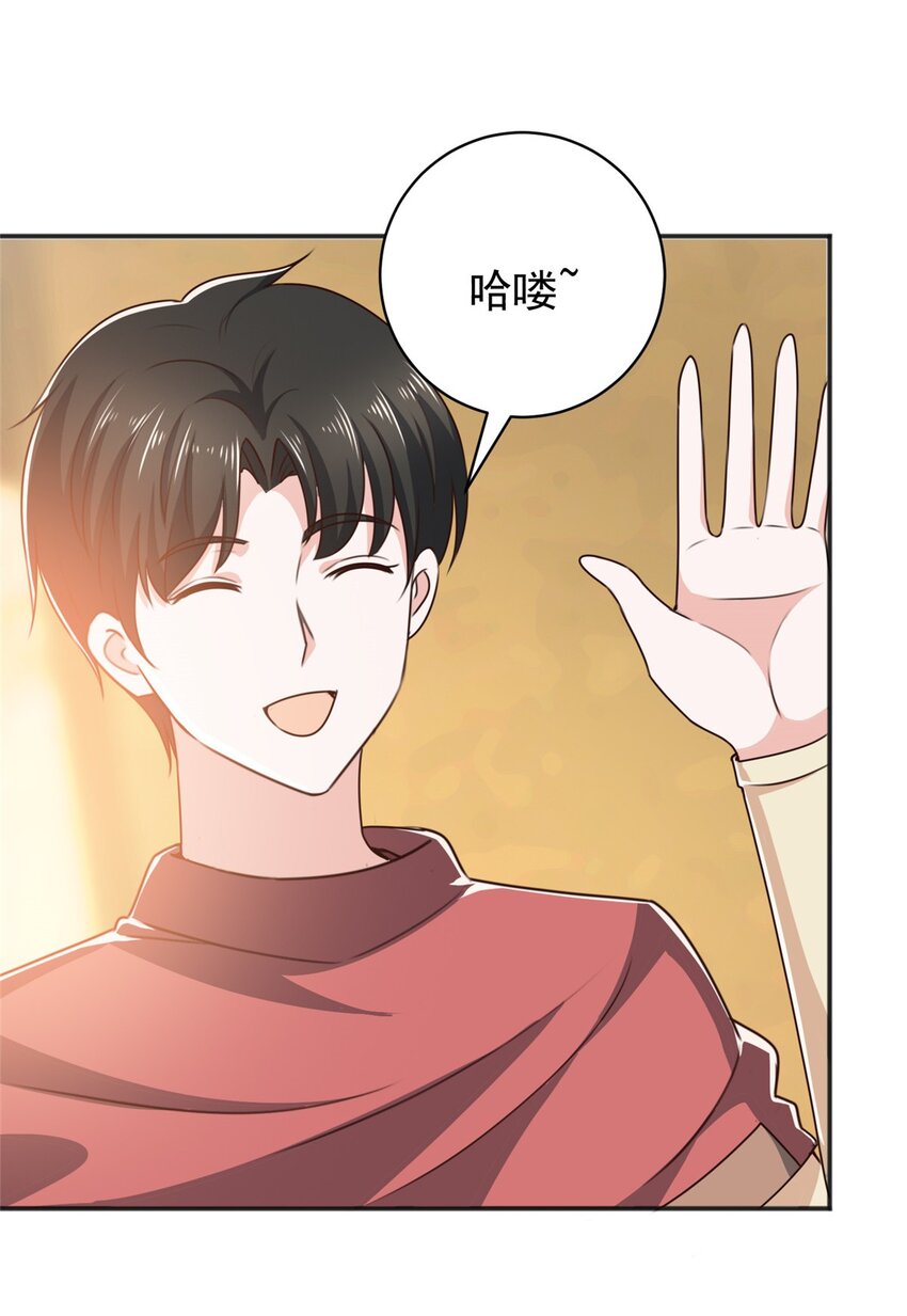 92 这小姐姐我带走-第93话