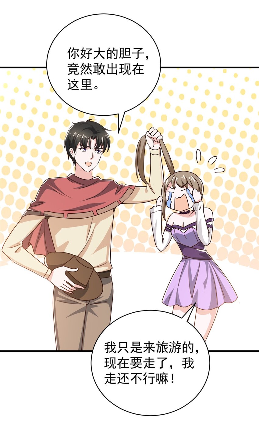 92 这小姐姐我带走-第93话