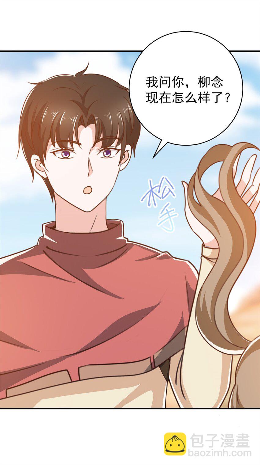 92 这小姐姐我带走-第93话
