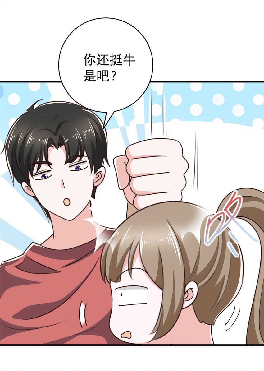 92 这小姐姐我带走-第93话