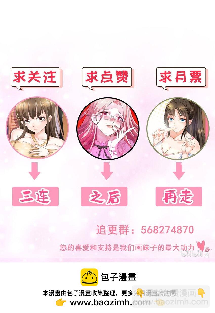 92 这小姐姐我带走-第93话