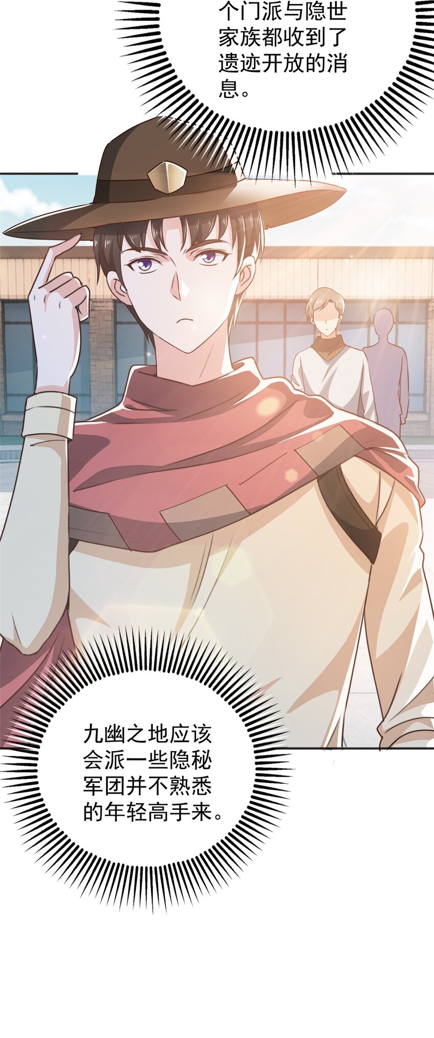92 这小姐姐我带走-第93话