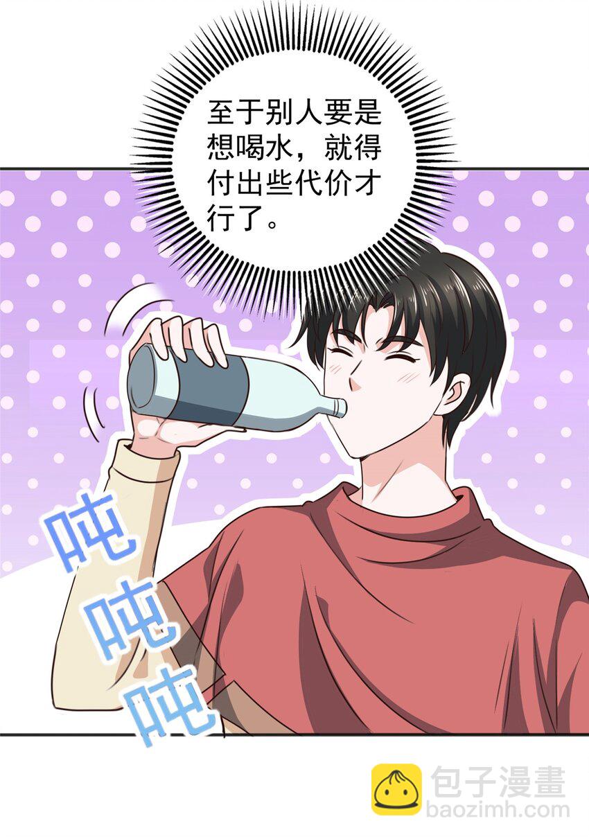 94 饥饿营销-第95话