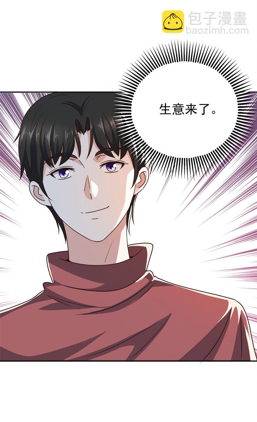 94 饥饿营销-第95话