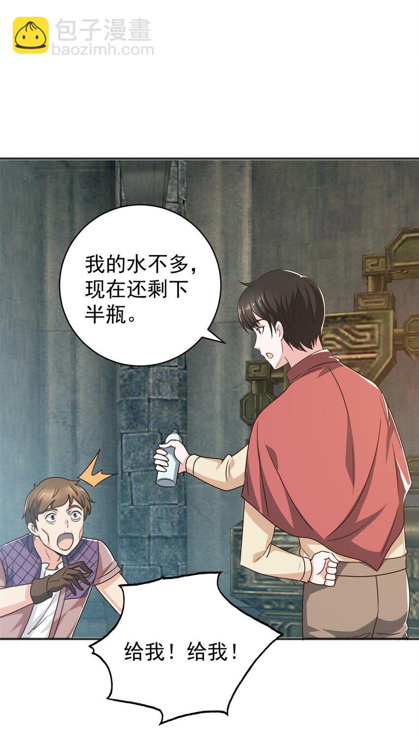 94 饥饿营销-第95话